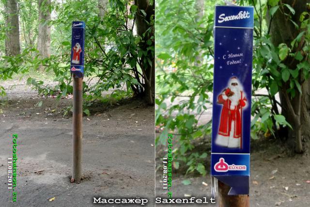 ������� Saxenfelt