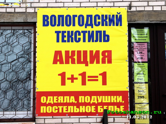 1+1=2