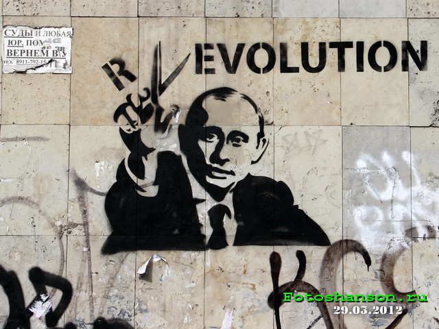 R evolution