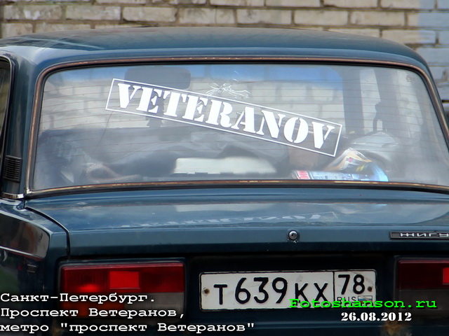 Veteranov