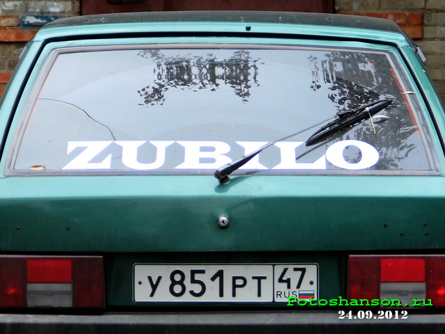 Zubilo