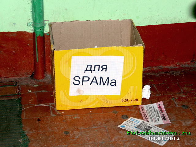 ��� SPAMa