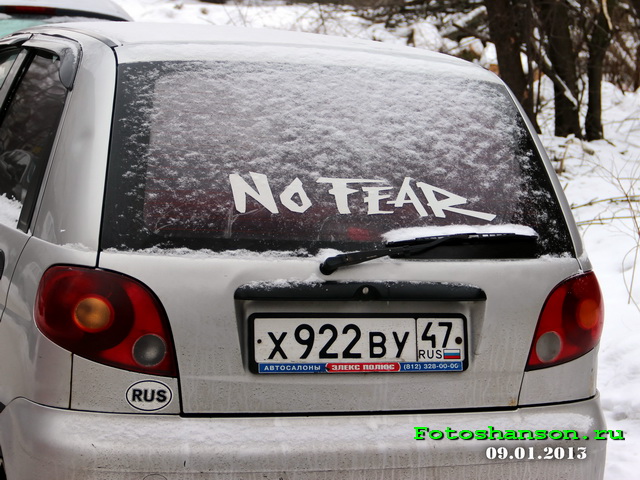 No Fear