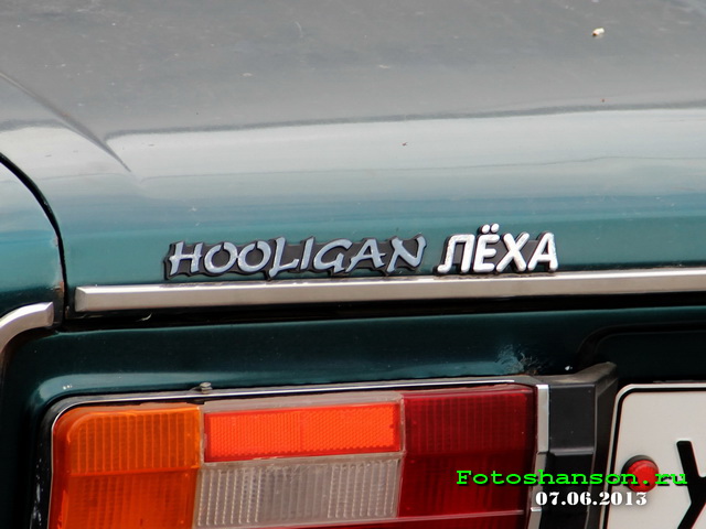 ˸ Hooligan