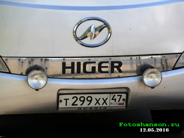 Higer