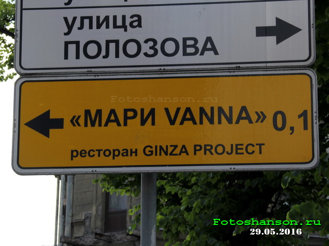 ���� Vanna