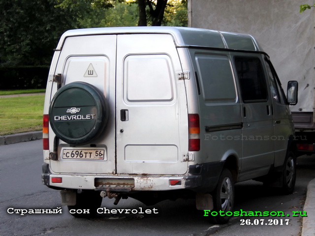 �������� ��� Chevrolet