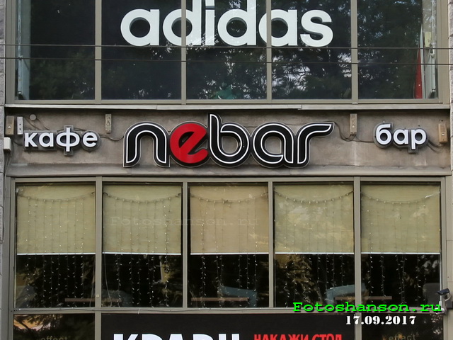 Nebar